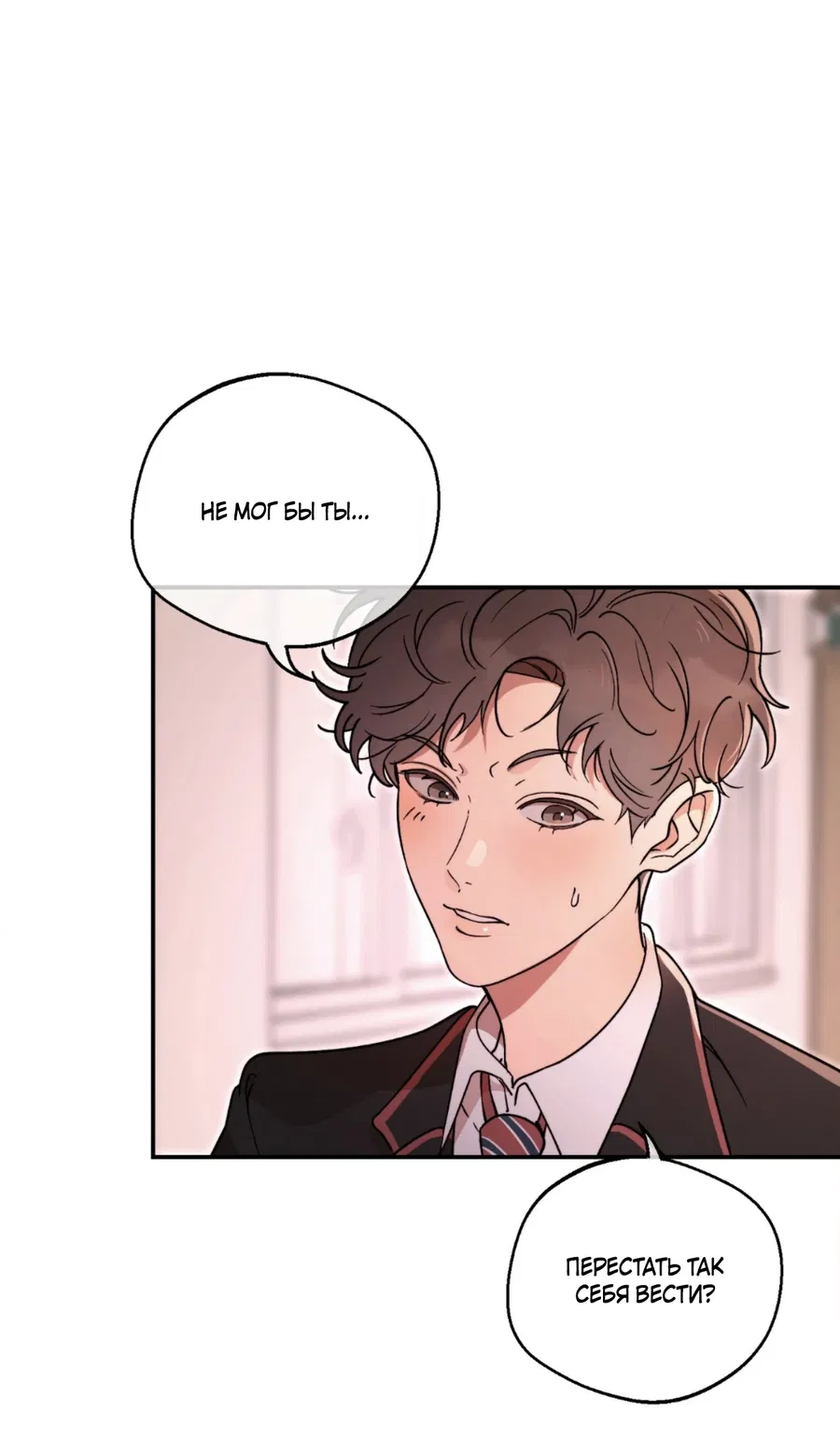 Манга Под лампой темно - Глава 2 Страница 43