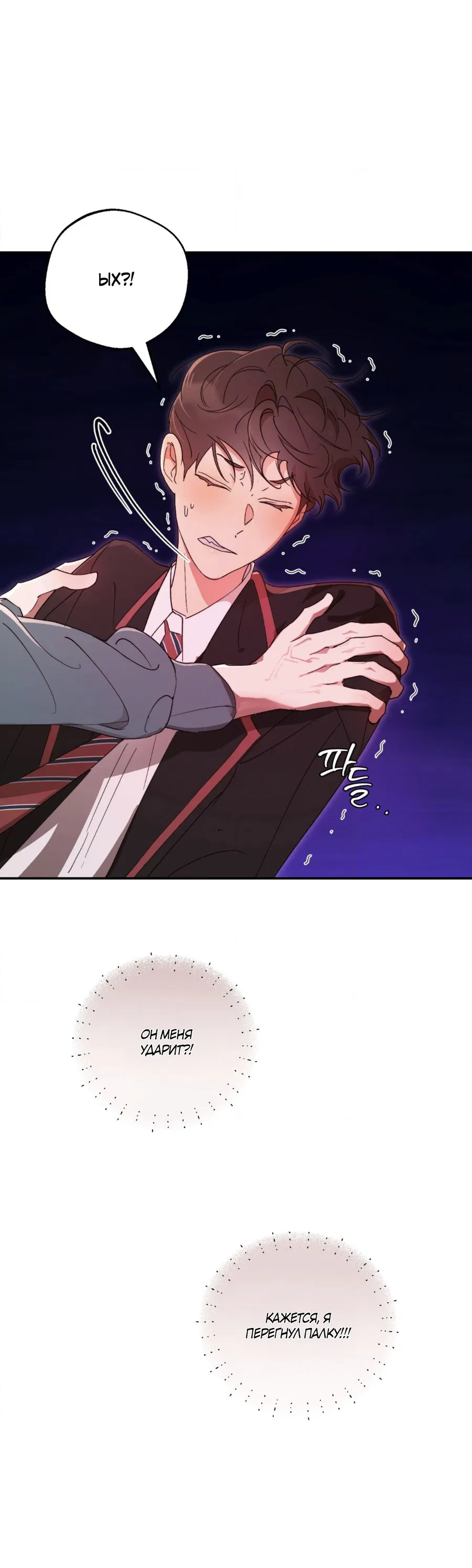 Манга Под лампой темно - Глава 2 Страница 47