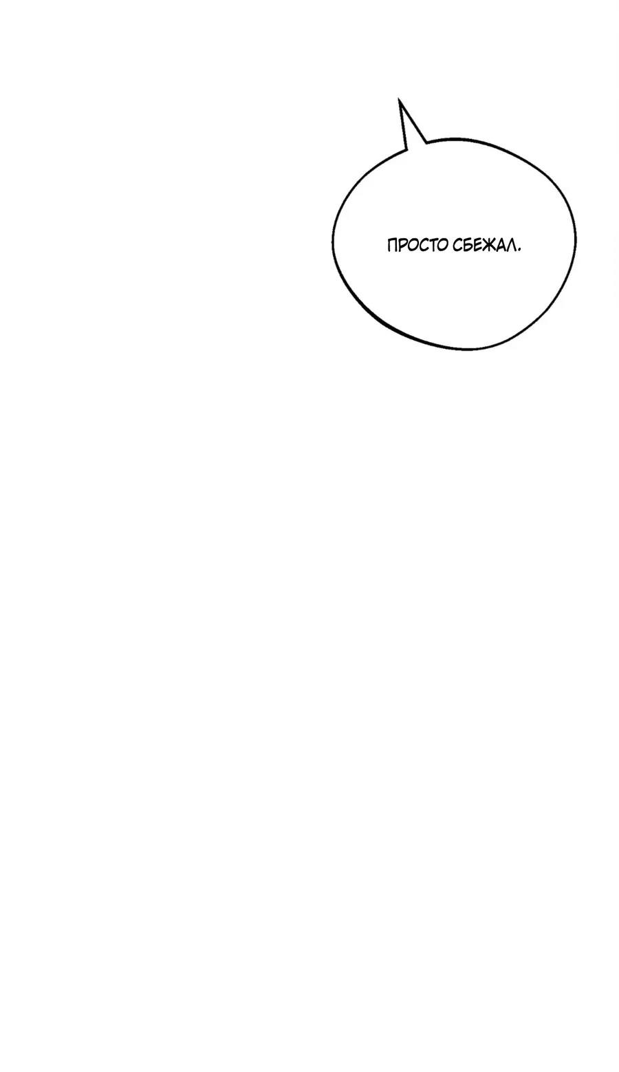 Манга Под лампой темно - Глава 2 Страница 56