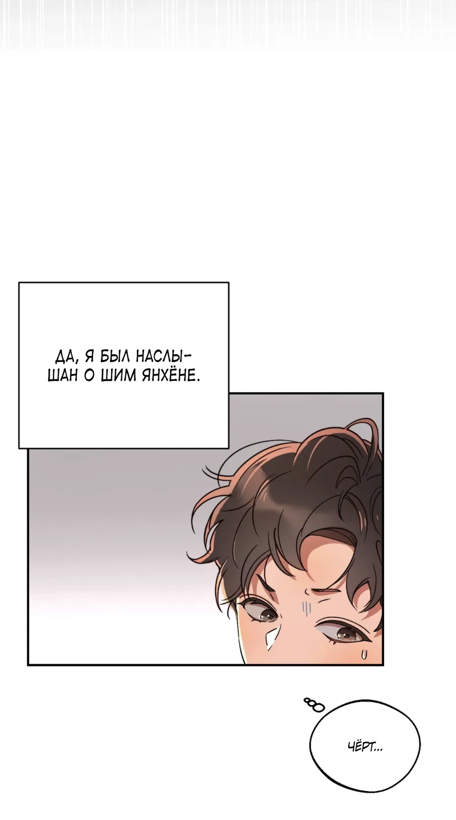 Манга Под лампой темно - Глава 2 Страница 7