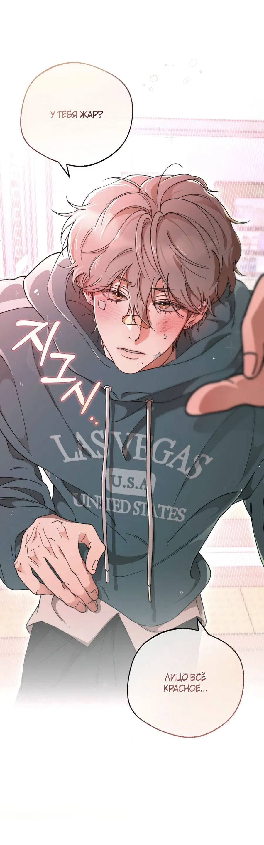 Манга Под лампой темно - Глава 2 Страница 49