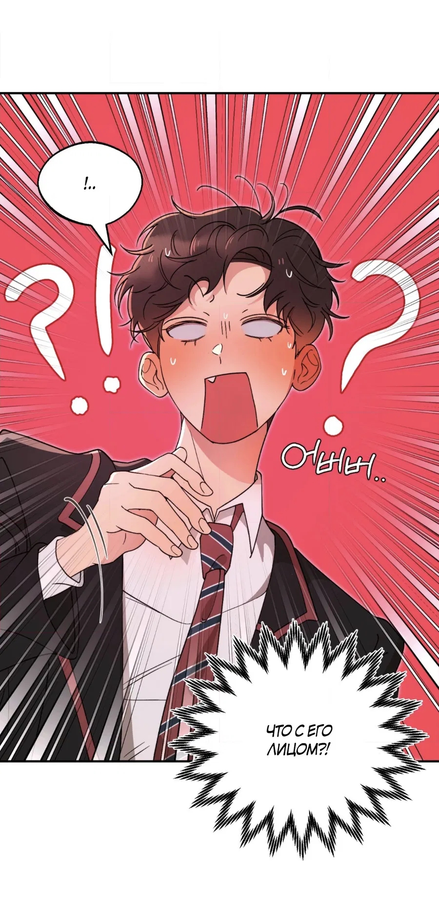 Манга Под лампой темно - Глава 2 Страница 52