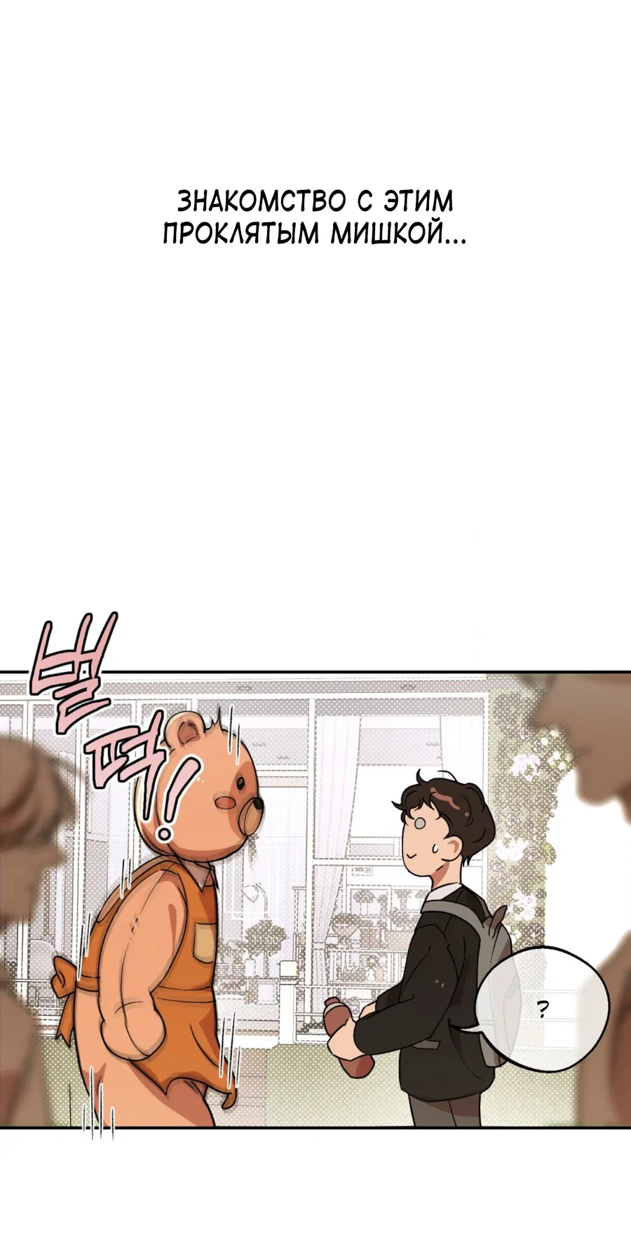 Манга Под лампой темно - Глава 1 Страница 13