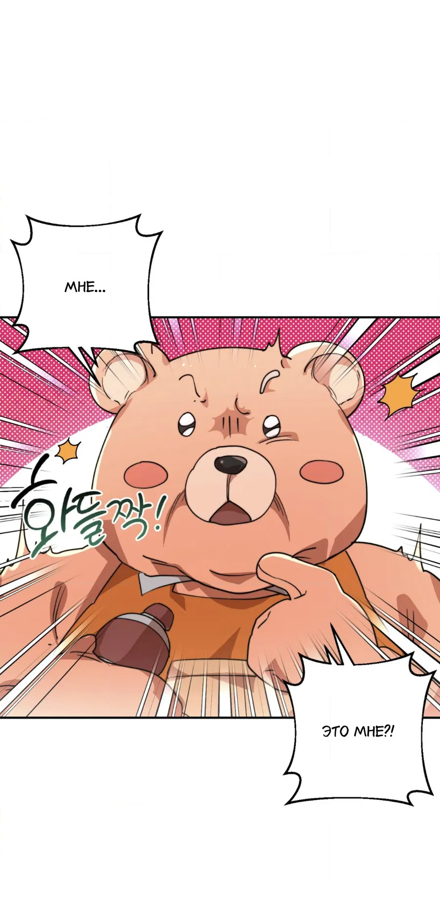 Манга Под лампой темно - Глава 1 Страница 16