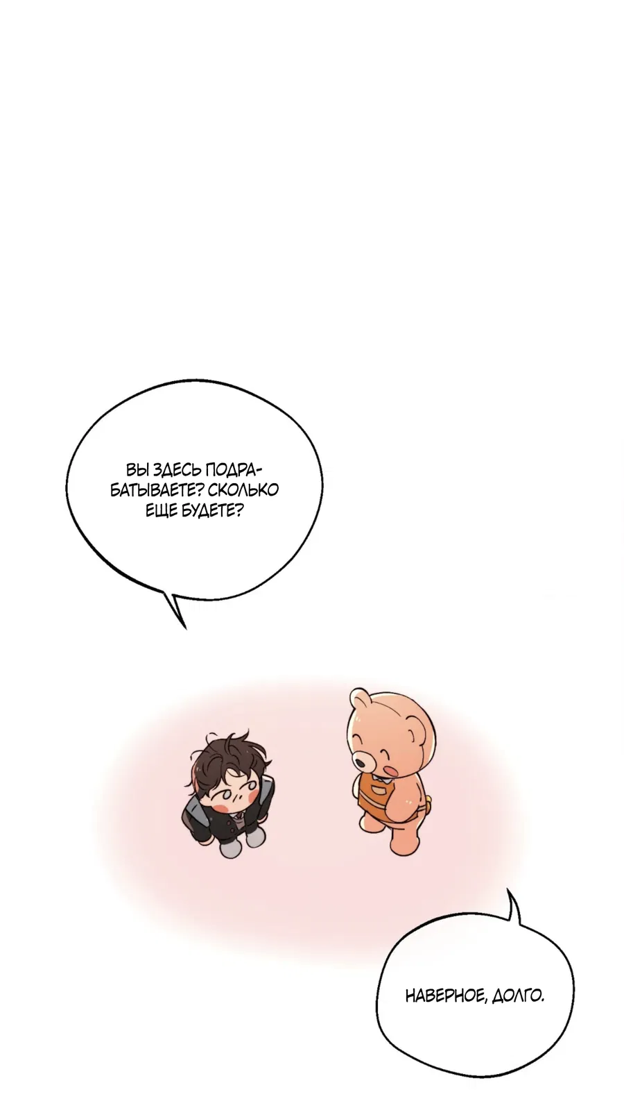 Манга Под лампой темно - Глава 1 Страница 46