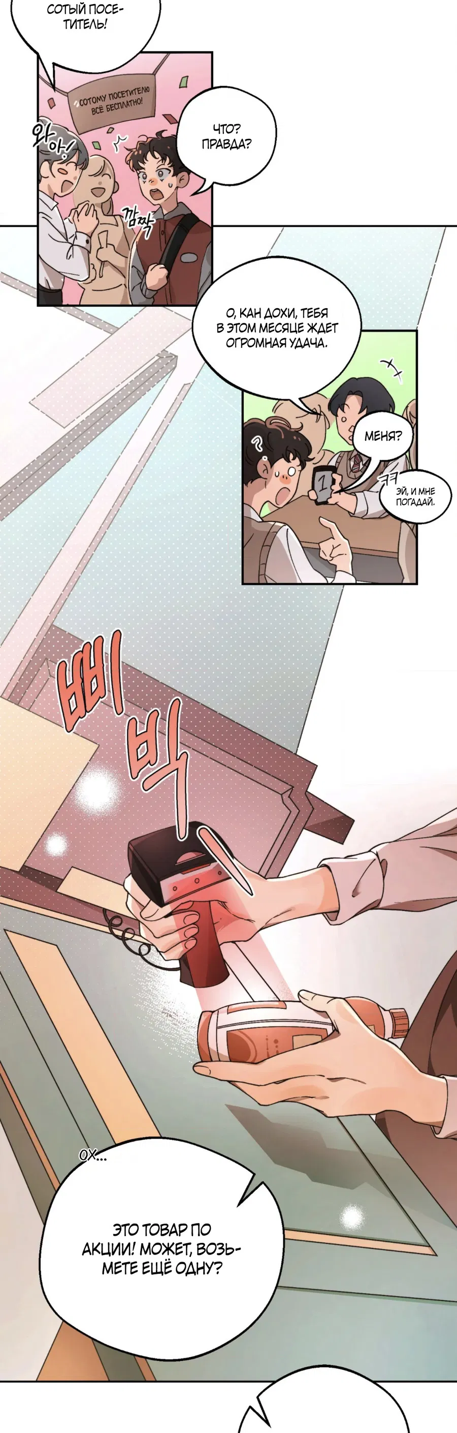 Манга Под лампой темно - Глава 1 Страница 3