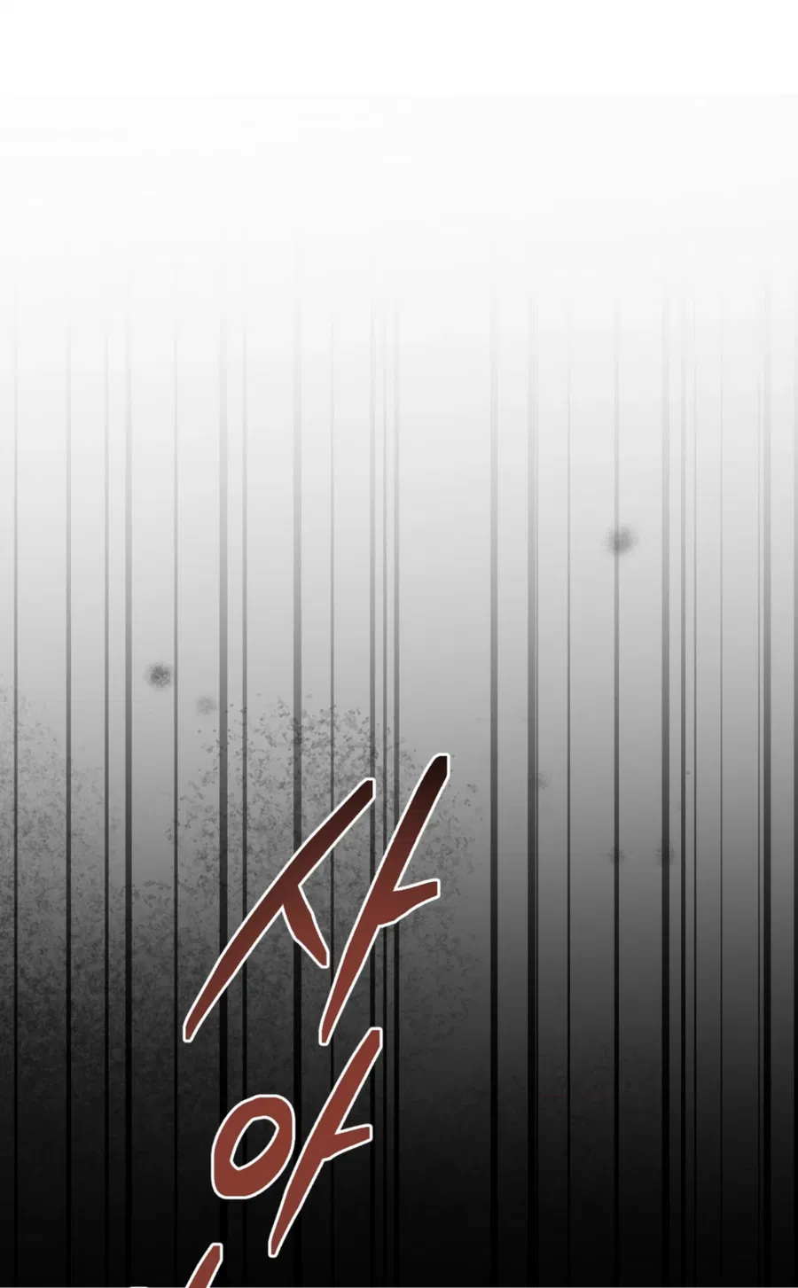 Манга Под лампой темно - Глава 1 Страница 65