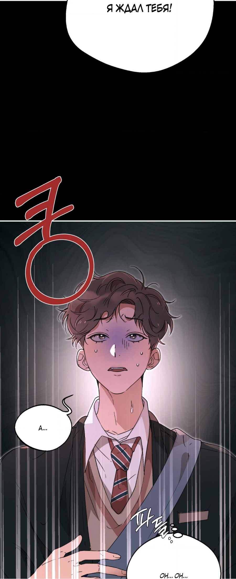 Манга Под лампой темно - Глава 1 Страница 67