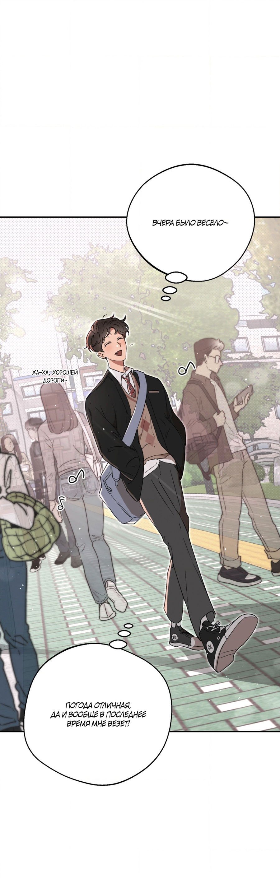 Манга Под лампой темно - Глава 1 Страница 59