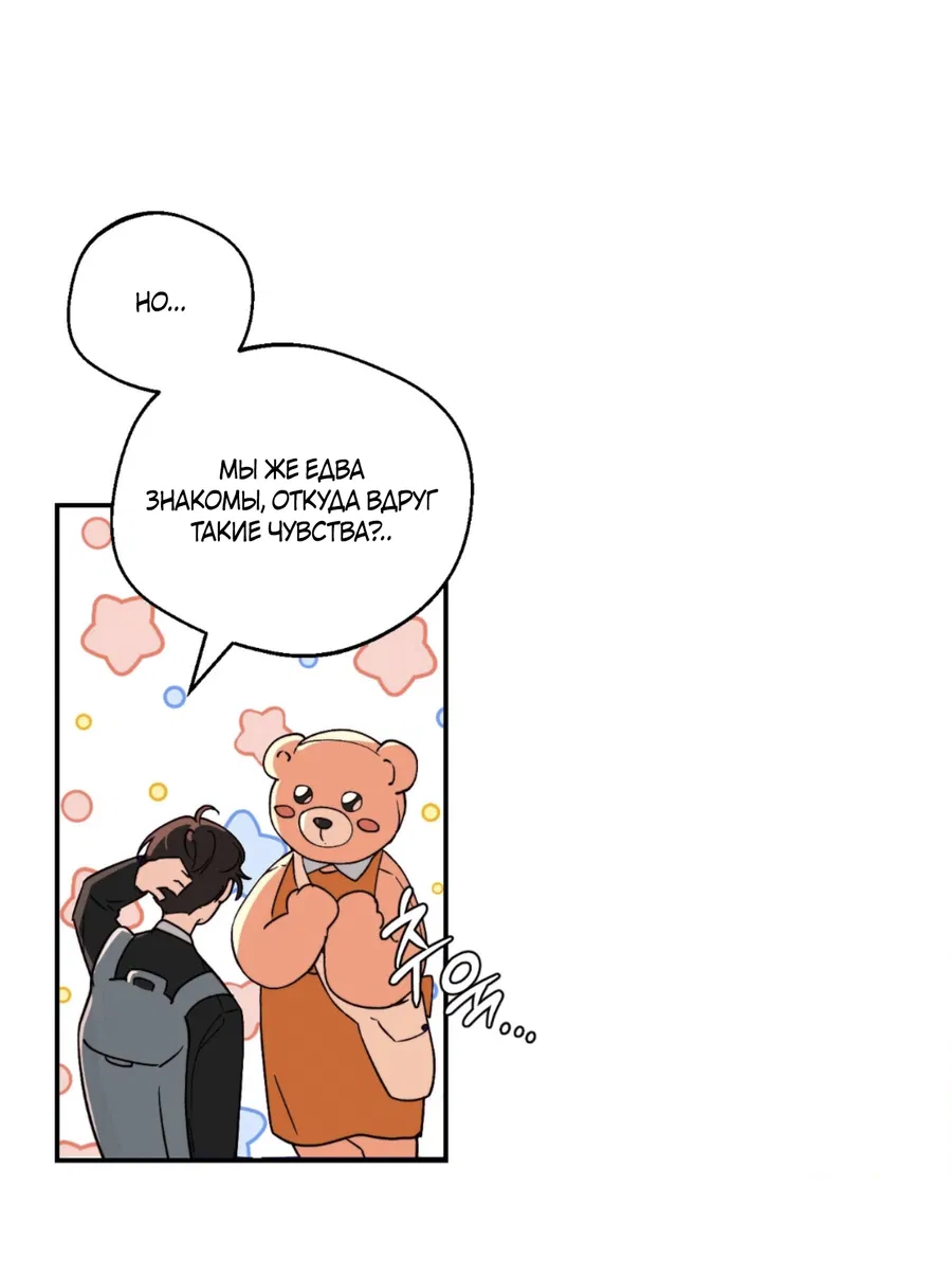 Манга Под лампой темно - Глава 1 Страница 42