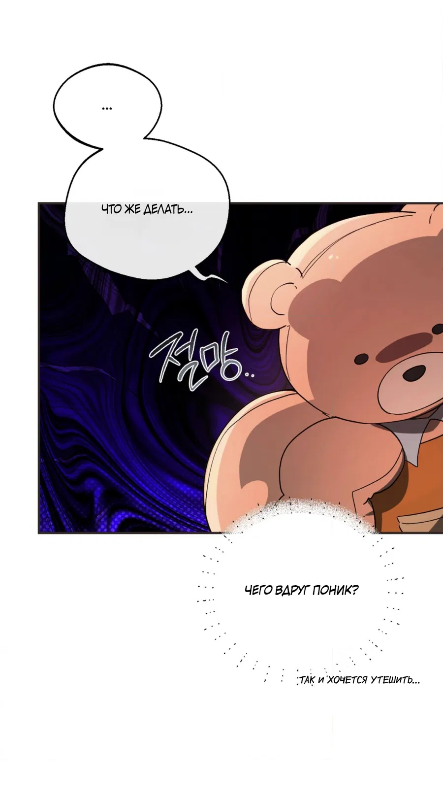 Манга Под лампой темно - Глава 1 Страница 26