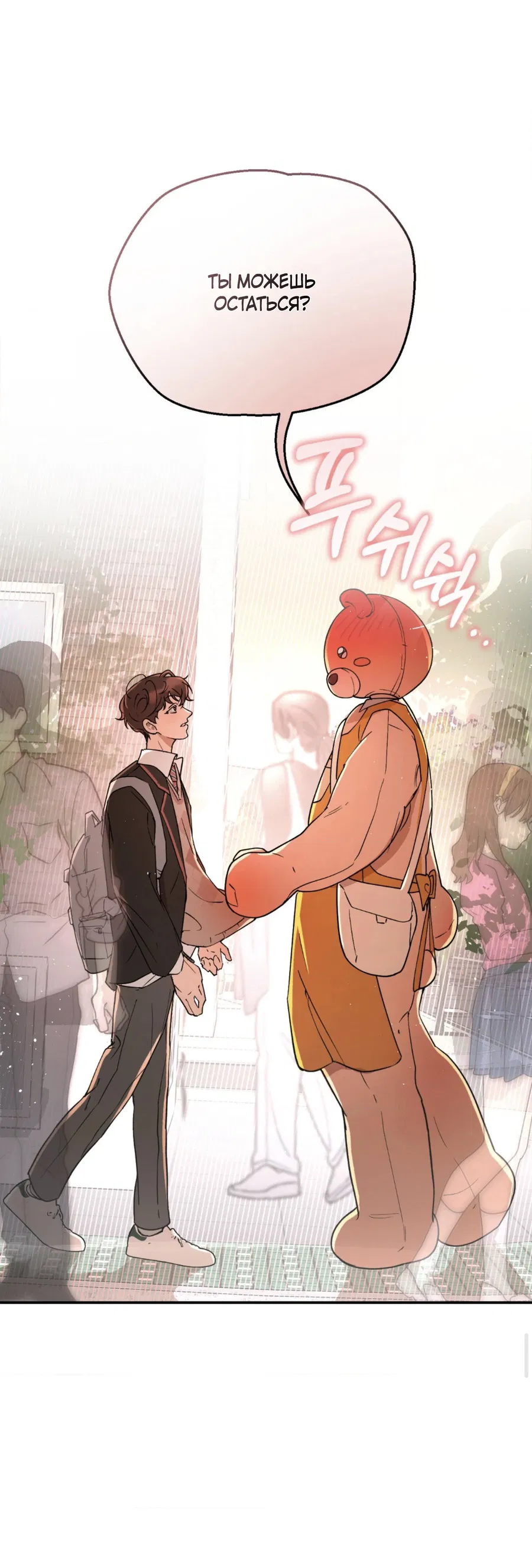 Манга Под лампой темно - Глава 1 Страница 36