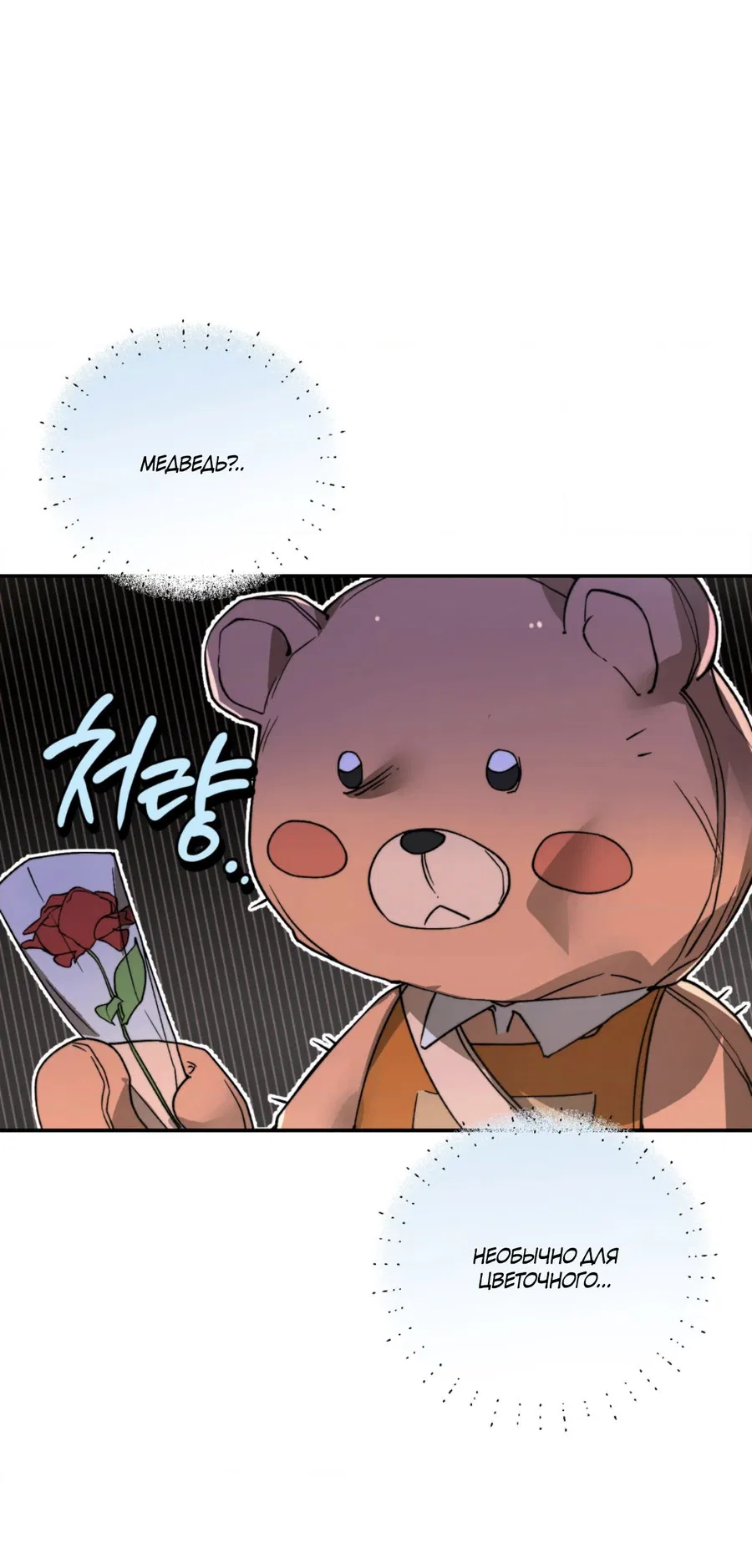 Манга Под лампой темно - Глава 1 Страница 8