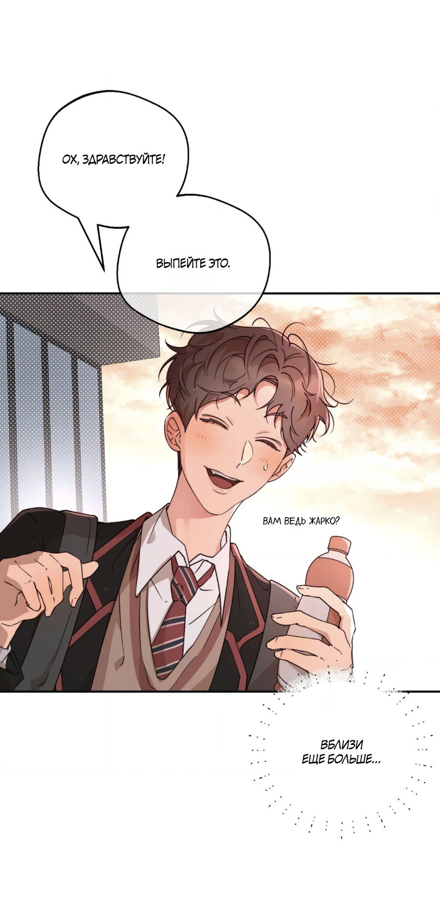 Манга Под лампой темно - Глава 1 Страница 11