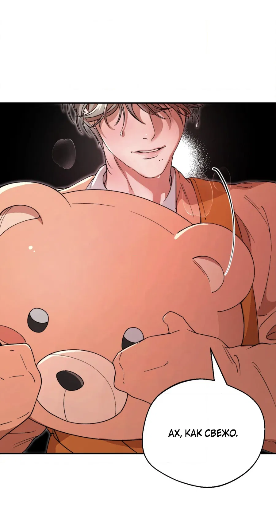 Манга Под лампой темно - Глава 1 Страница 52