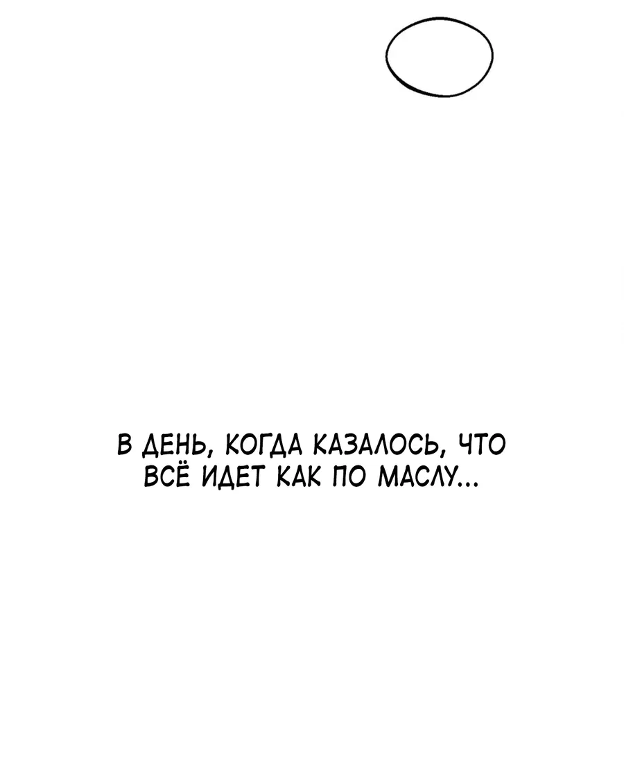 Манга Под лампой темно - Глава 1 Страница 7