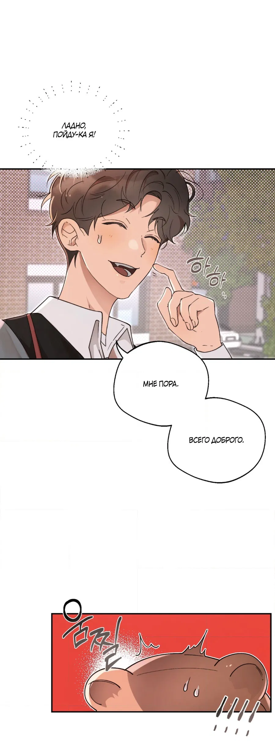 Манга Под лампой темно - Глава 1 Страница 20