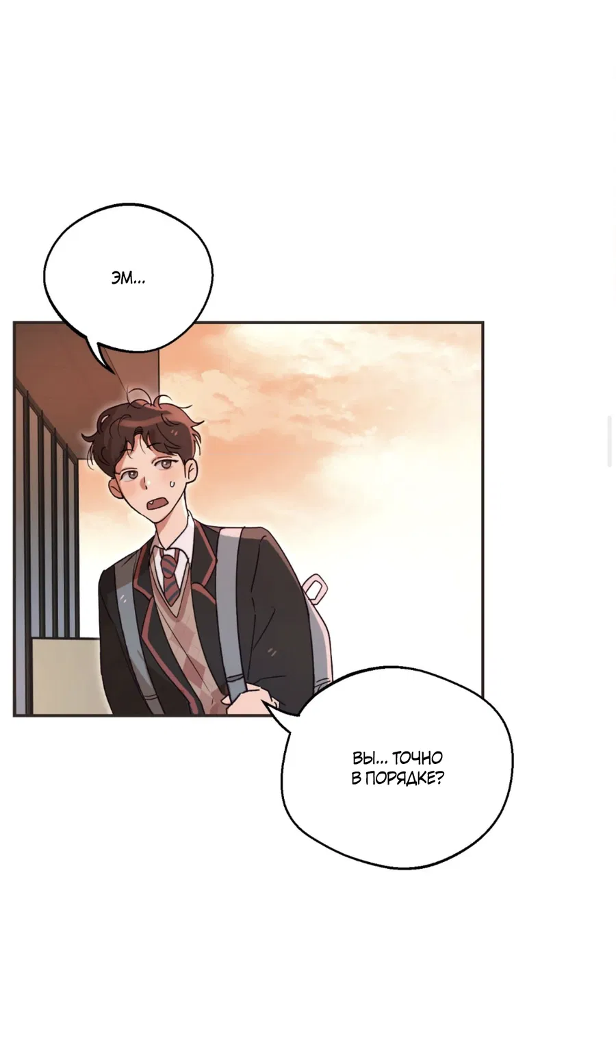 Манга Под лампой темно - Глава 1 Страница 27