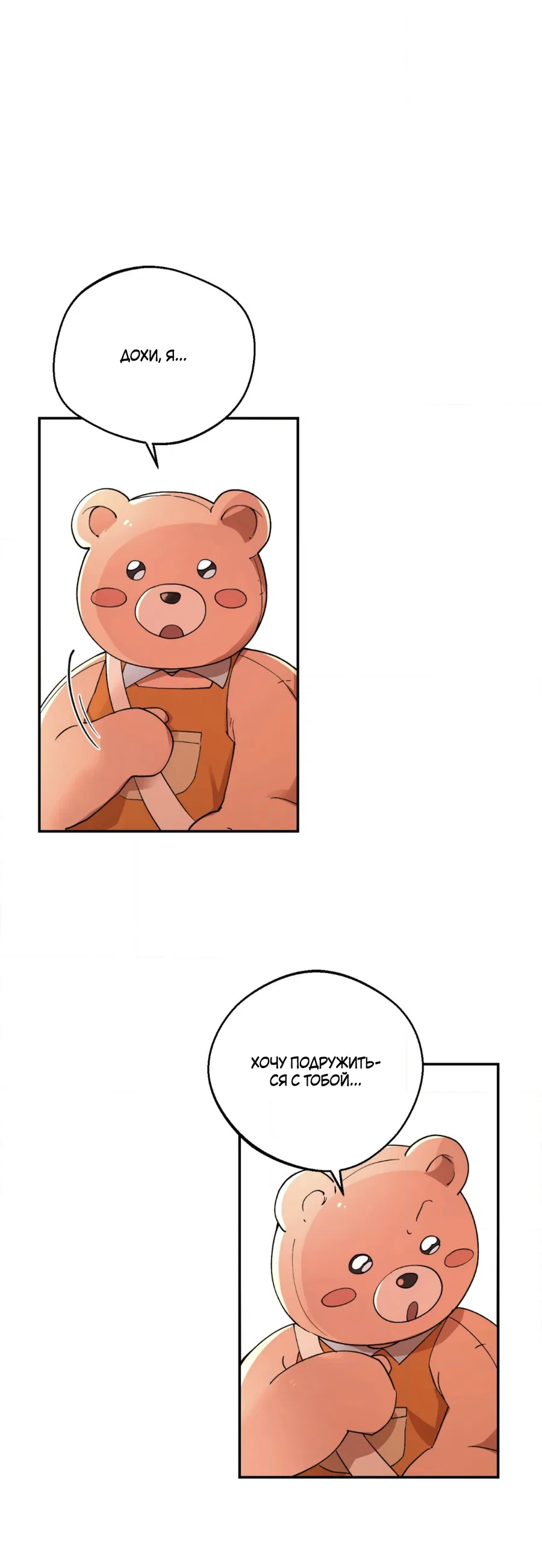 Манга Под лампой темно - Глава 1 Страница 35