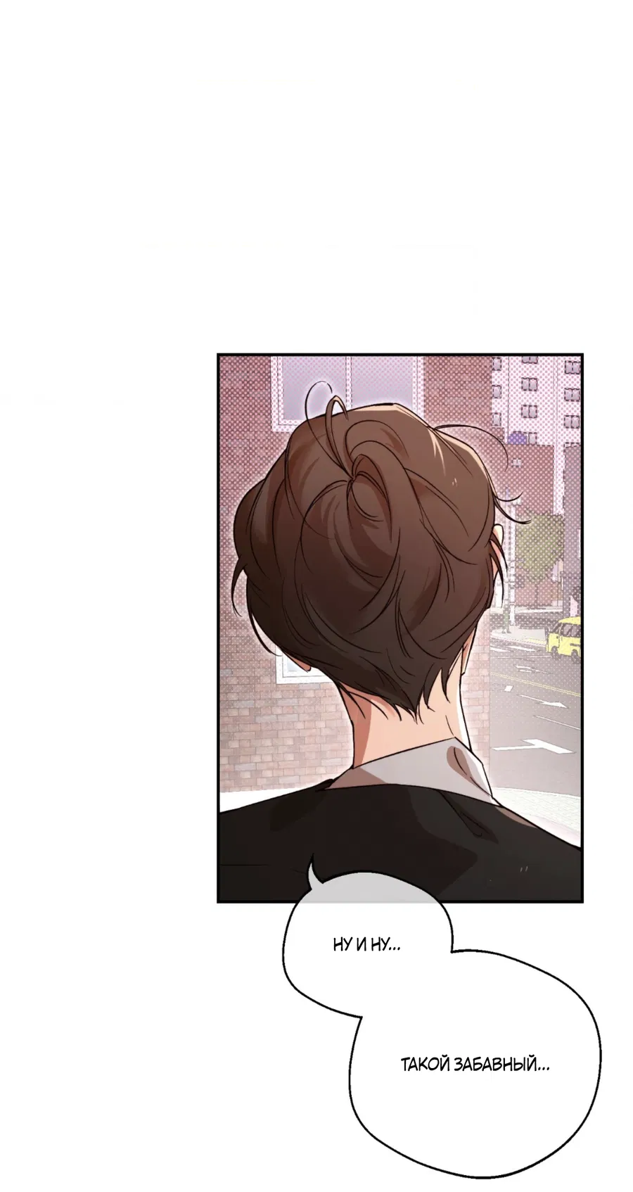 Манга Под лампой темно - Глава 1 Страница 45