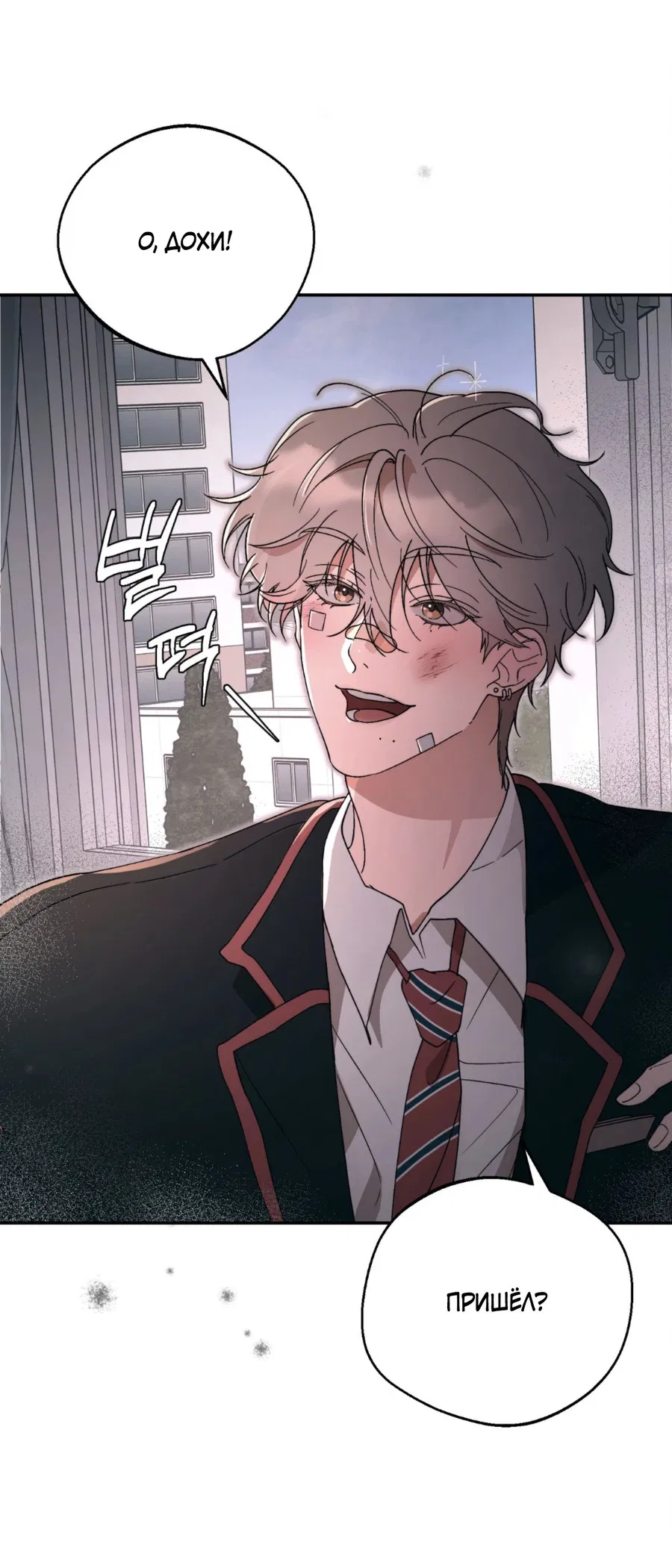 Манга Под лампой темно - Глава 1 Страница 64