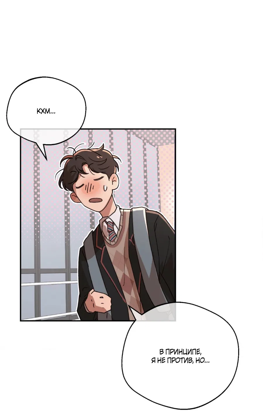 Манга Под лампой темно - Глава 1 Страница 39