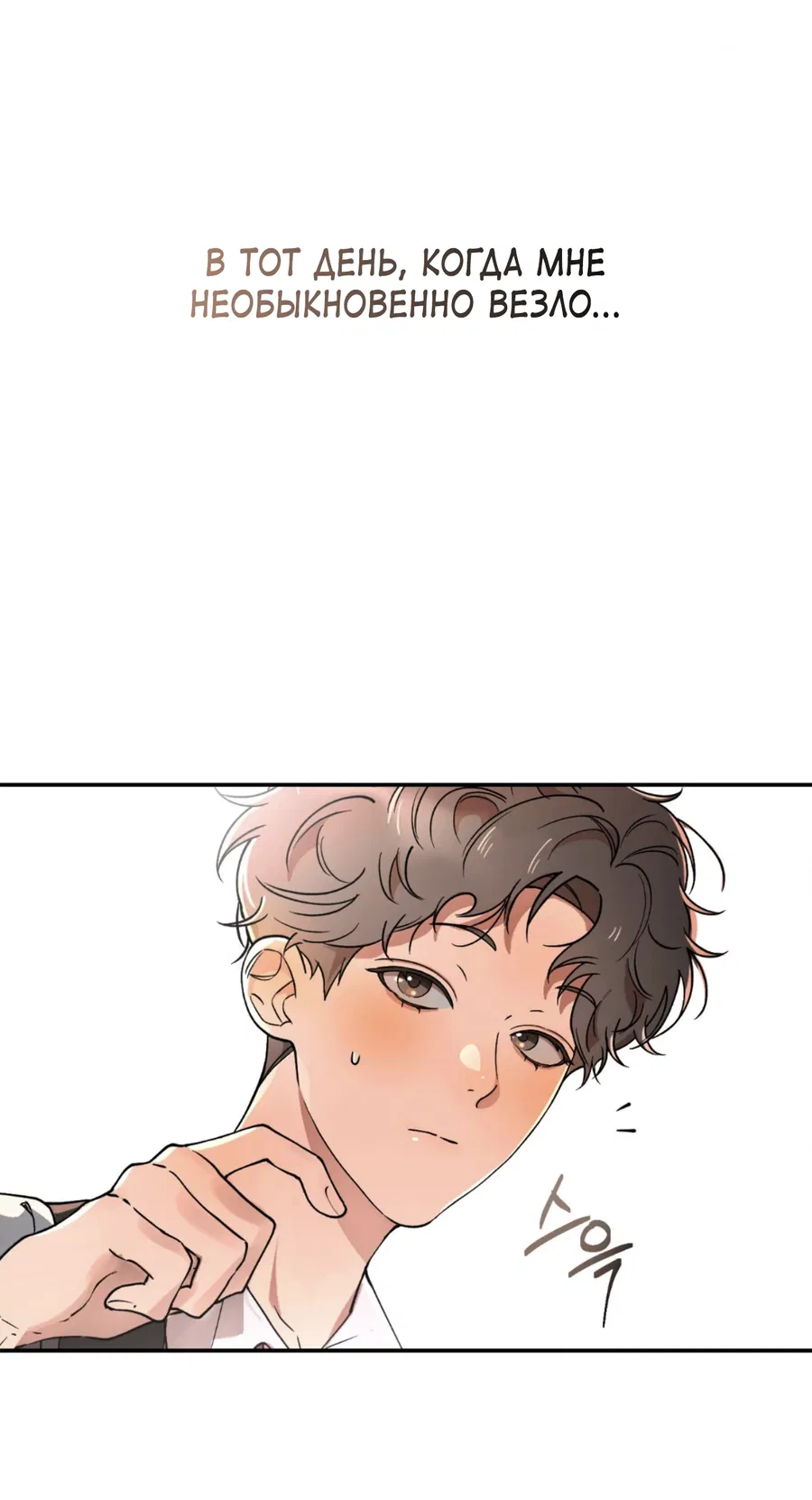 Манга Под лампой темно - Глава 1 Страница 5