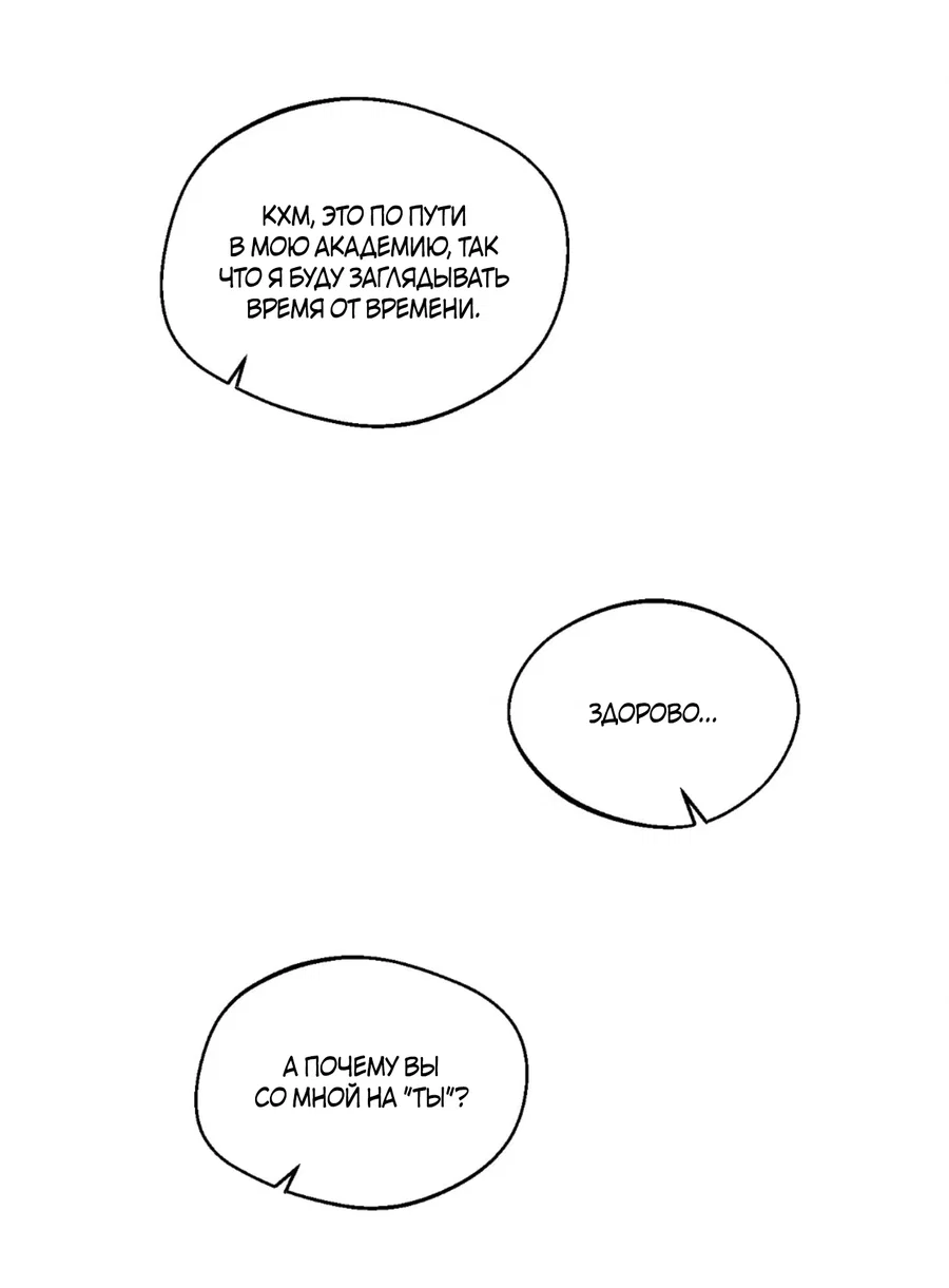 Манга Под лампой темно - Глава 1 Страница 47