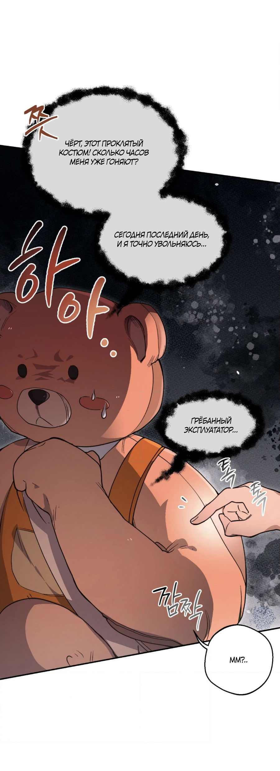 Манга Под лампой темно - Глава 1 Страница 10