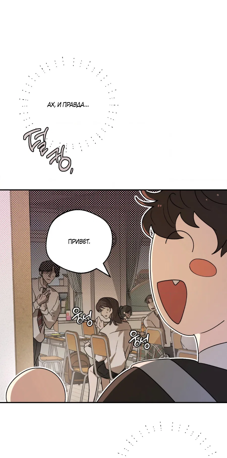 Манга Под лампой темно - Глава 1 Страница 61