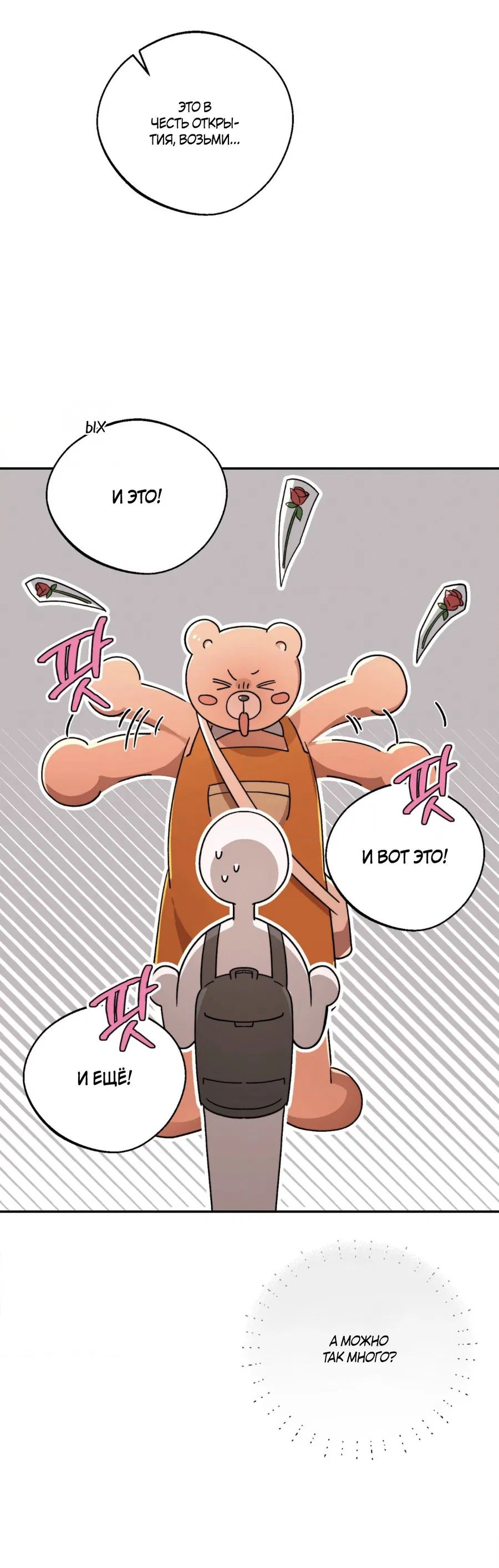 Манга Под лампой темно - Глава 1 Страница 23