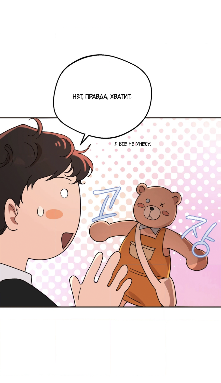 Манга Под лампой темно - Глава 1 Страница 25