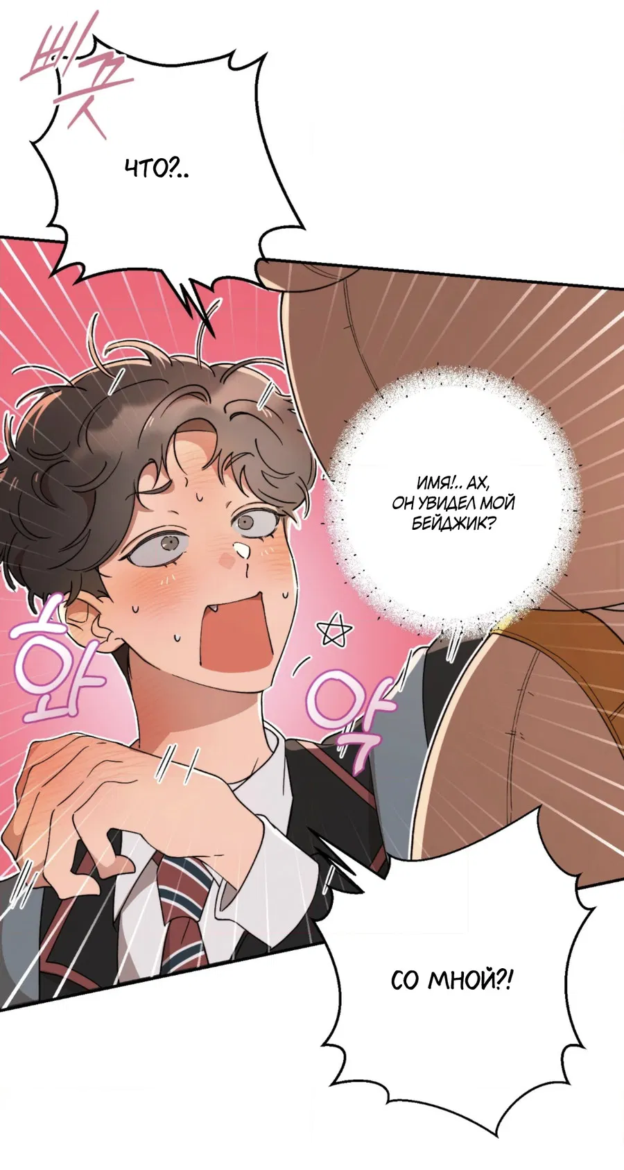 Манга Под лампой темно - Глава 1 Страница 37