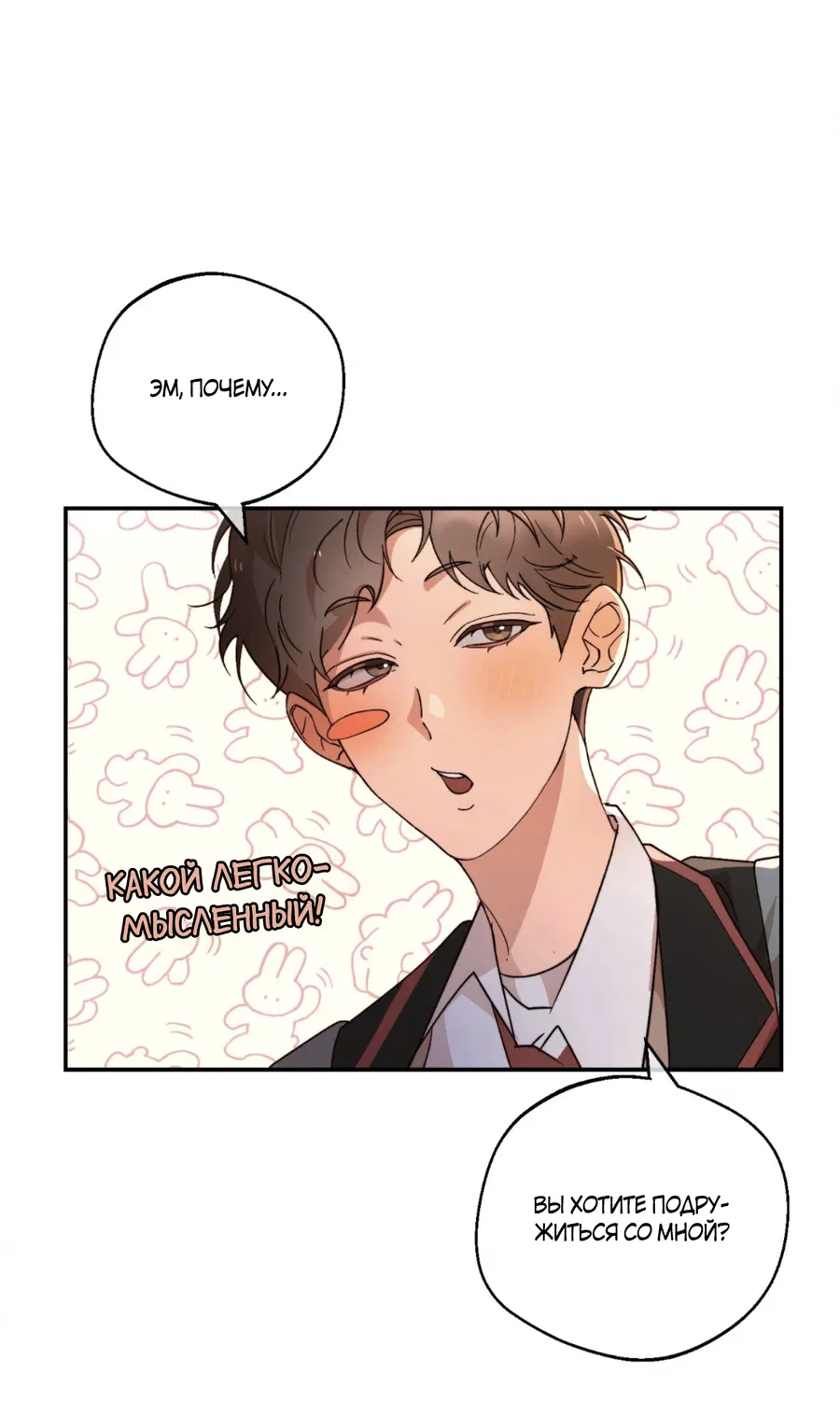 Манга Под лампой темно - Глава 1 Страница 40