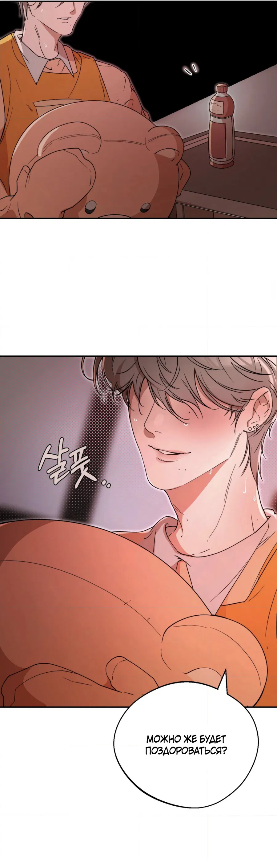 Манга Под лампой темно - Глава 1 Страница 54