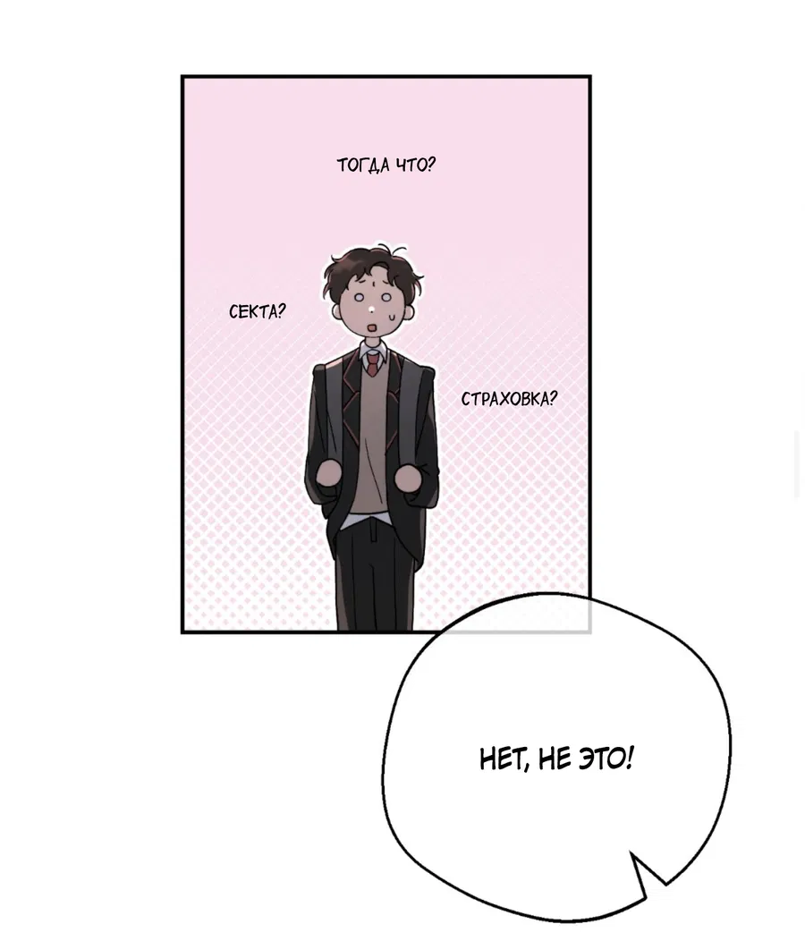 Манга Под лампой темно - Глава 1 Страница 31