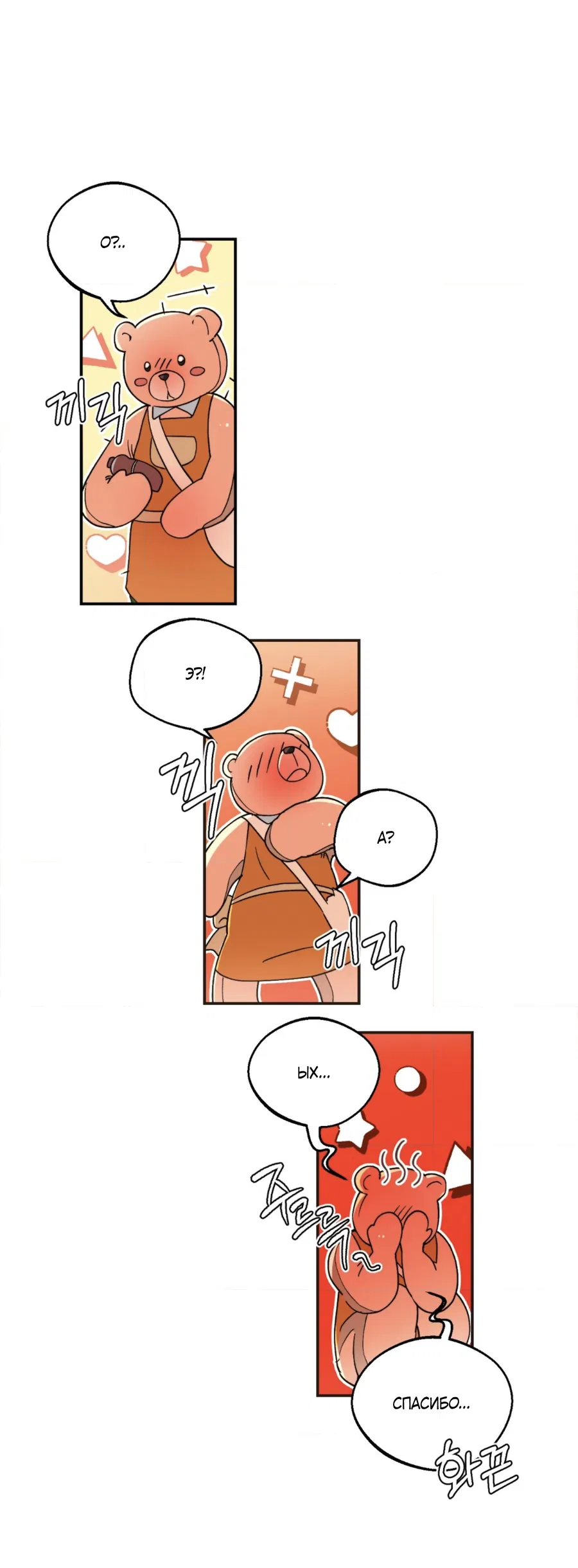 Манга Под лампой темно - Глава 1 Страница 18