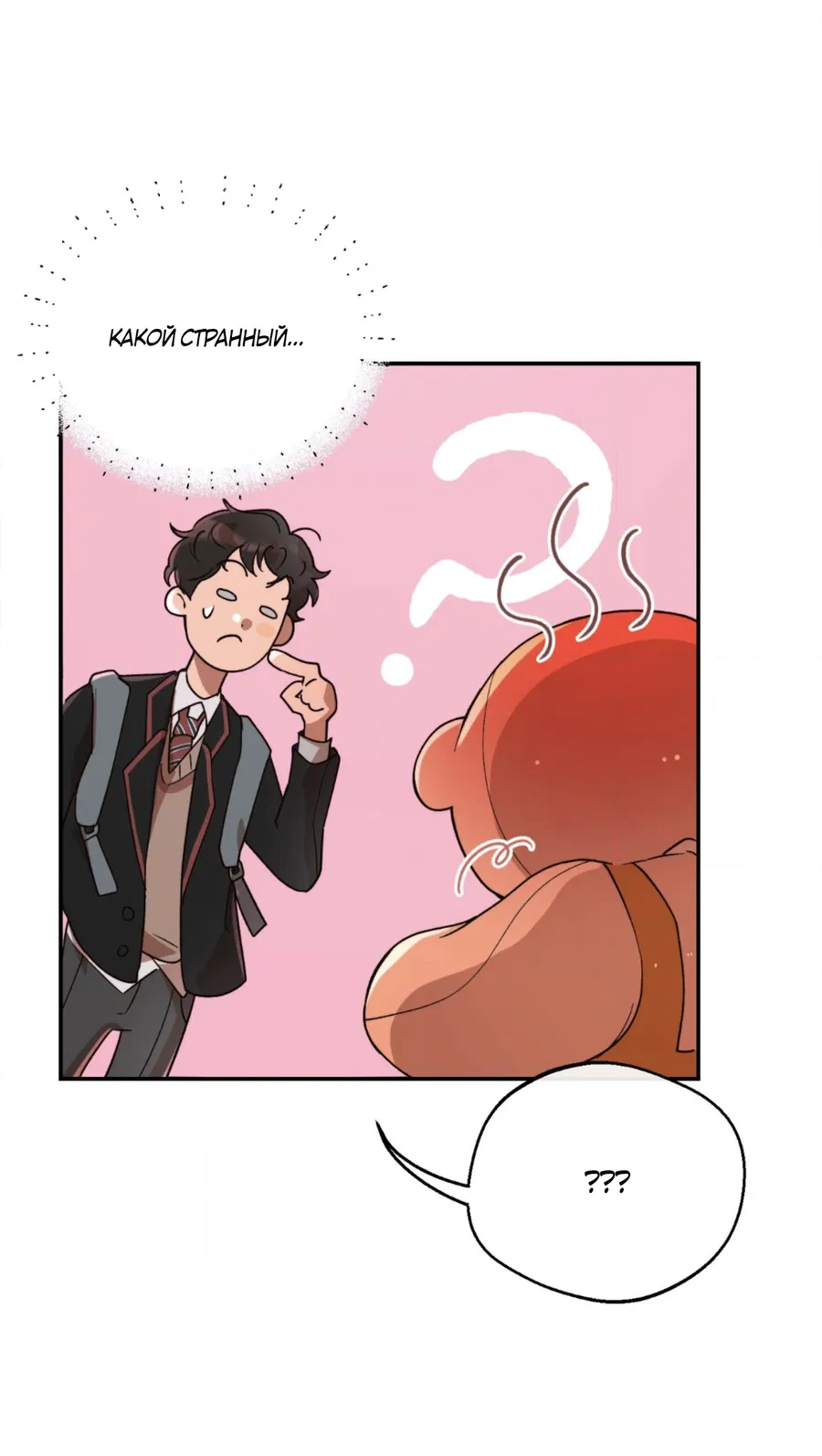 Манга Под лампой темно - Глава 1 Страница 19