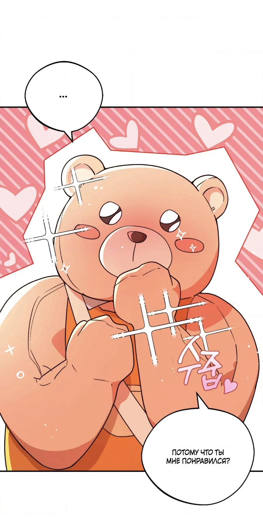 Манга Под лампой темно - Глава 1 Страница 41