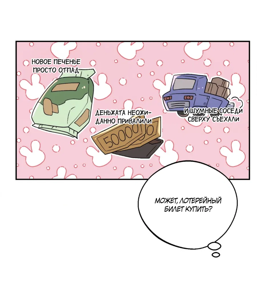 Манга Под лампой темно - Глава 1 Страница 60