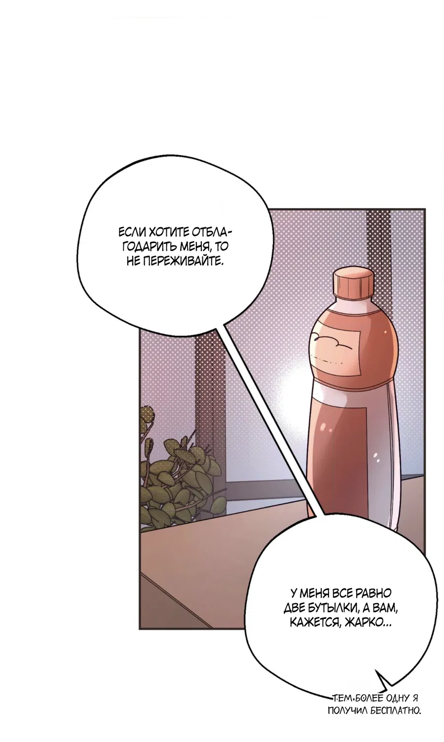 Манга Под лампой темно - Глава 1 Страница 28