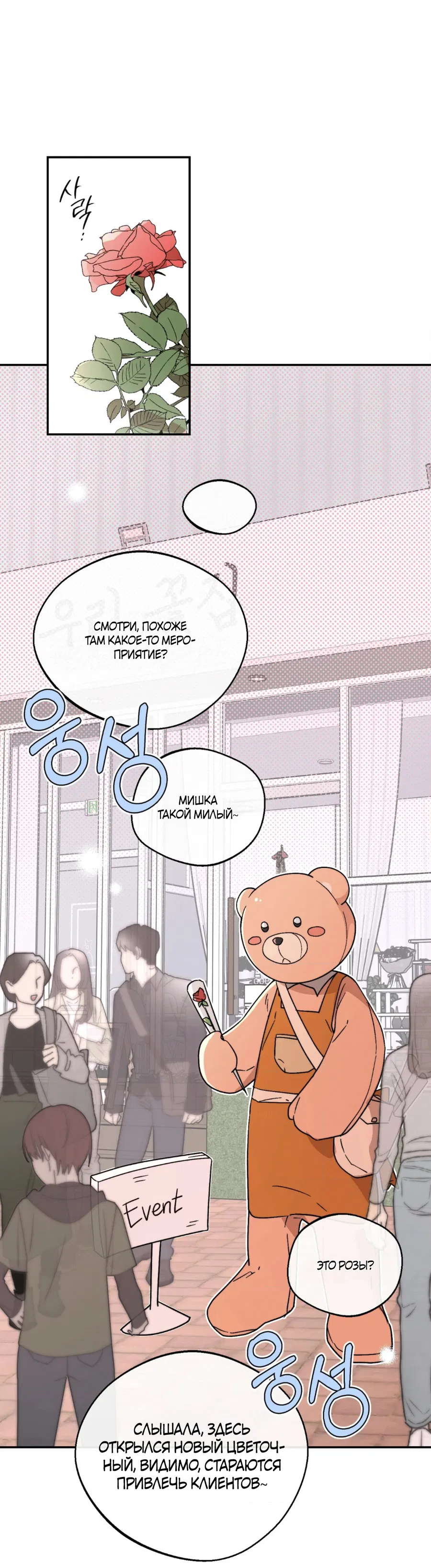 Манга Под лампой темно - Глава 1 Страница 6