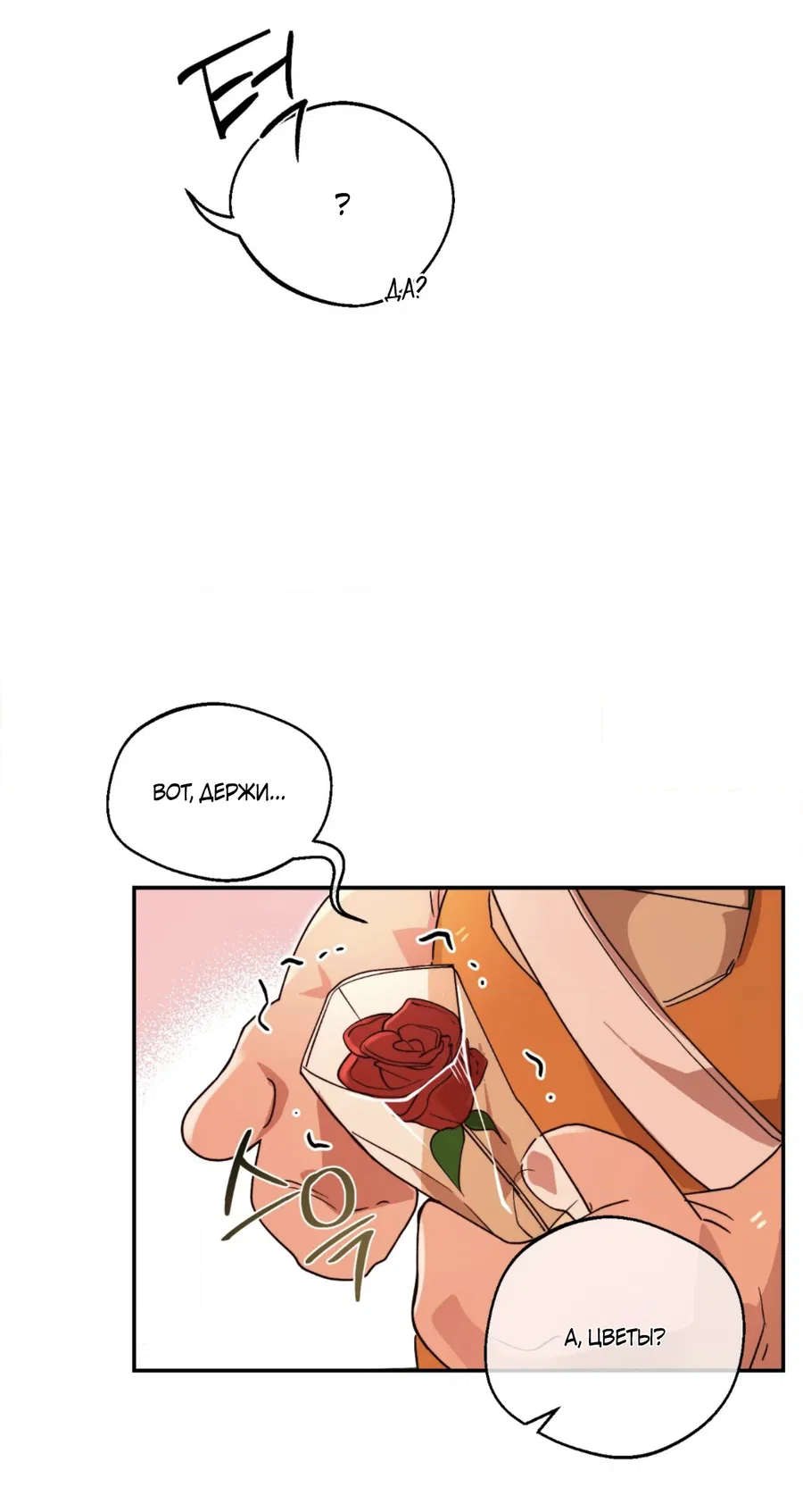 Манга Под лампой темно - Глава 1 Страница 22