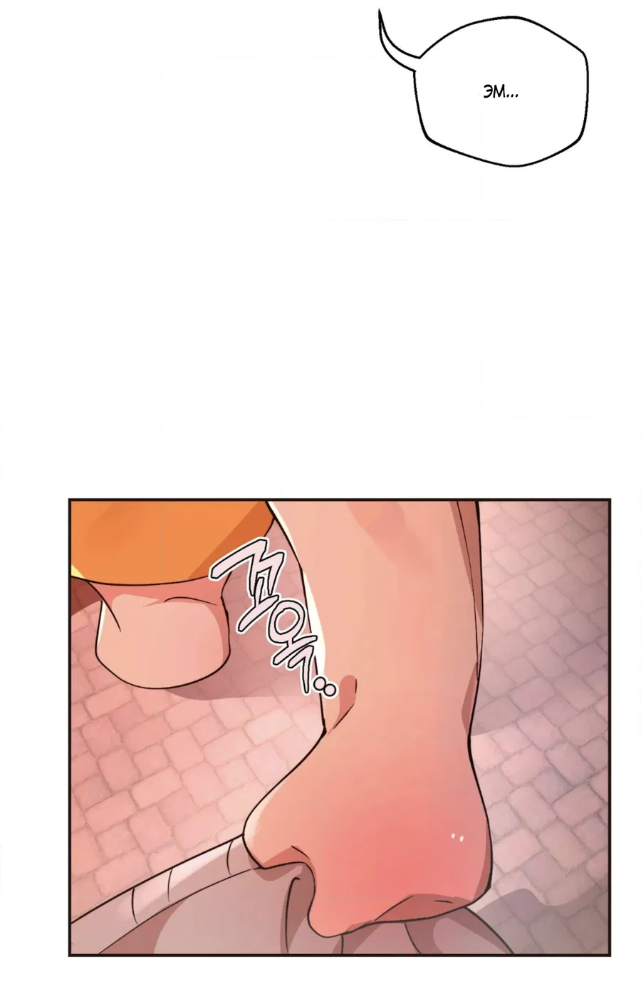 Манга Под лампой темно - Глава 1 Страница 33