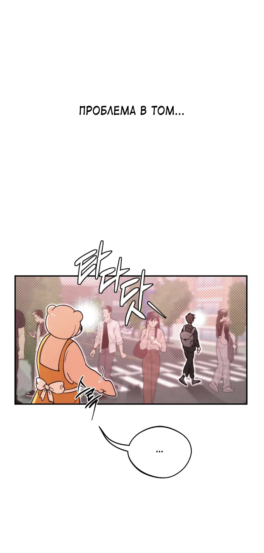 Манга Под лампой темно - Глава 1 Страница 50