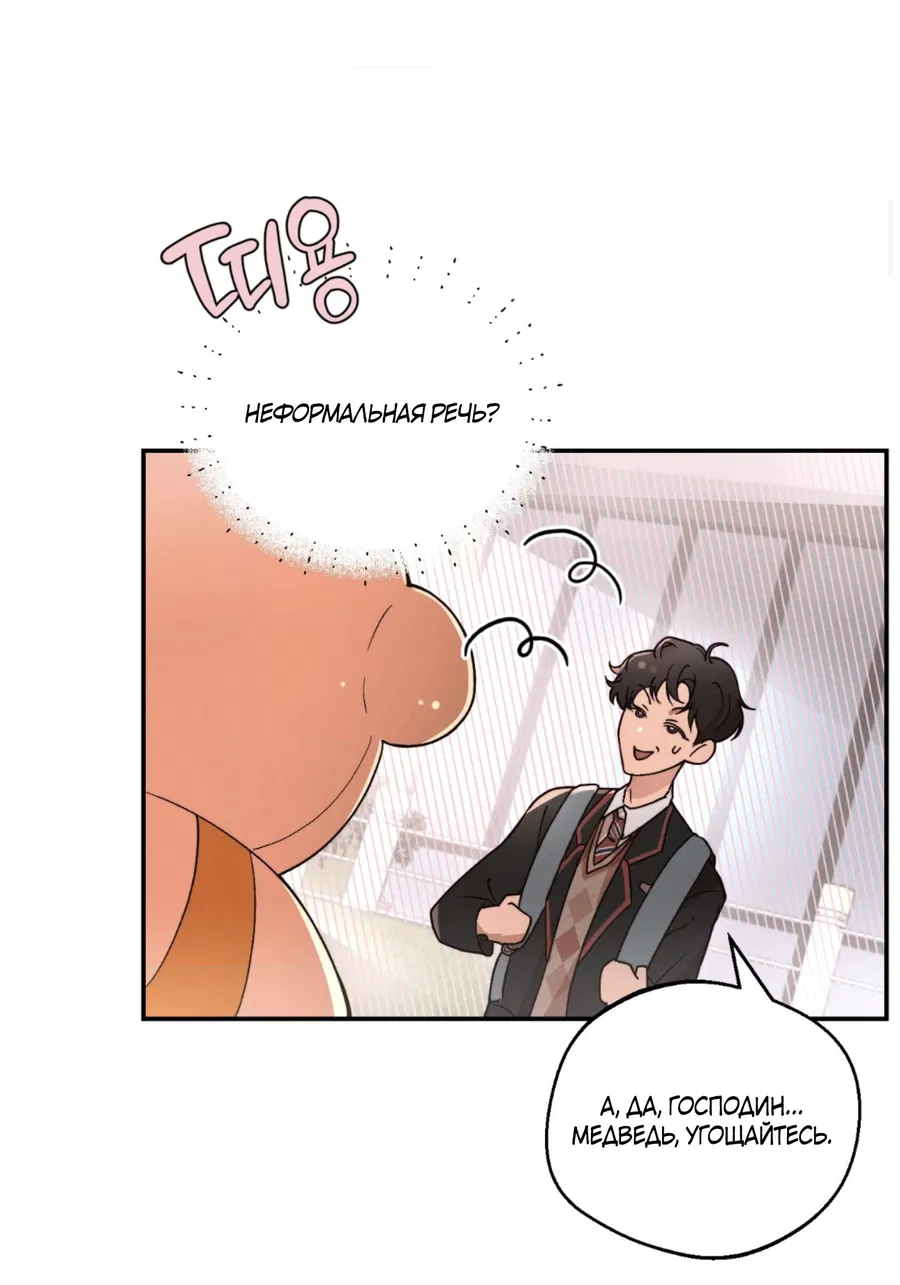 Манга Под лампой темно - Глава 1 Страница 17