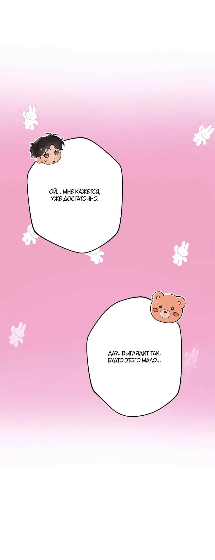 Манга Под лампой темно - Глава 1 Страница 24