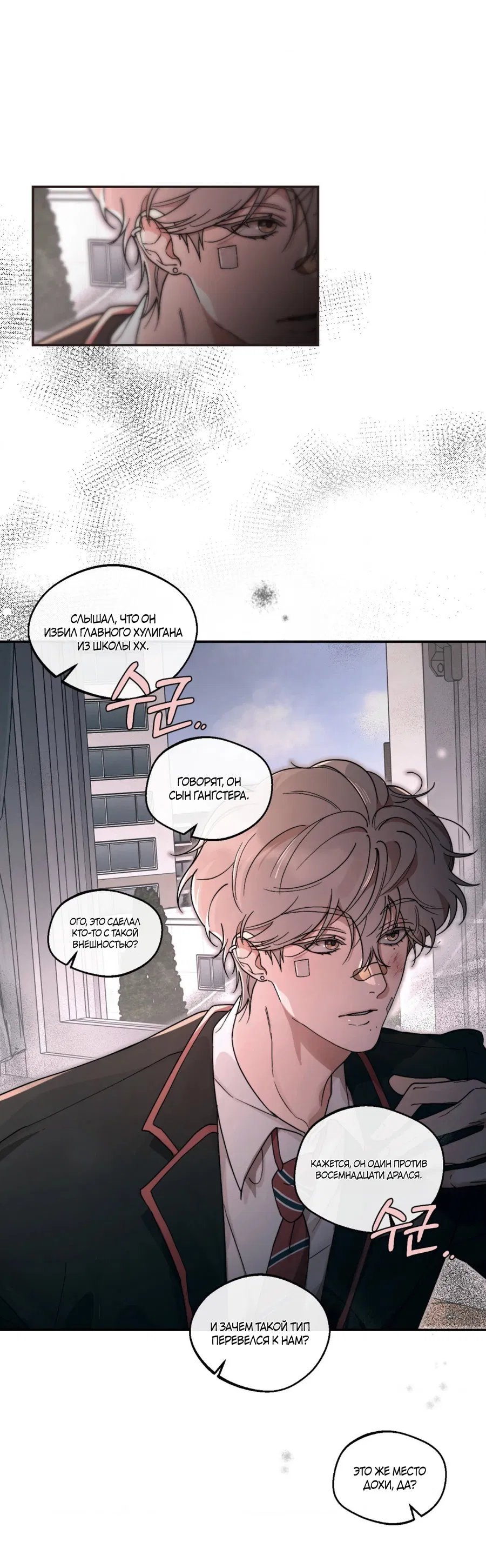 Манга Под лампой темно - Глава 1 Страница 63