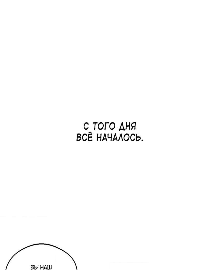 Манга Под лампой темно - Глава 1 Страница 2