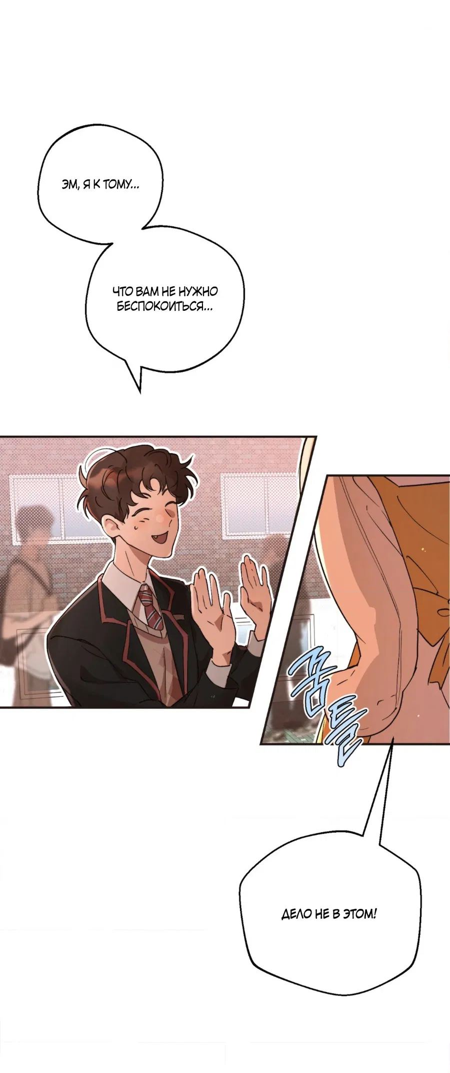 Манга Под лампой темно - Глава 1 Страница 29